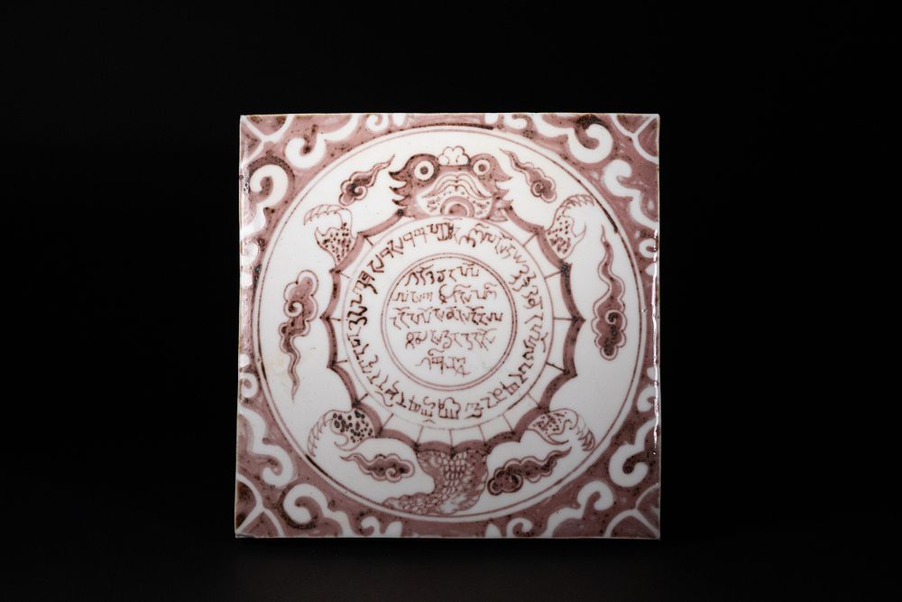 Lot 398: A Chinese Tibetan Inscribed Copper-Red Glazed Porcelain Tile...