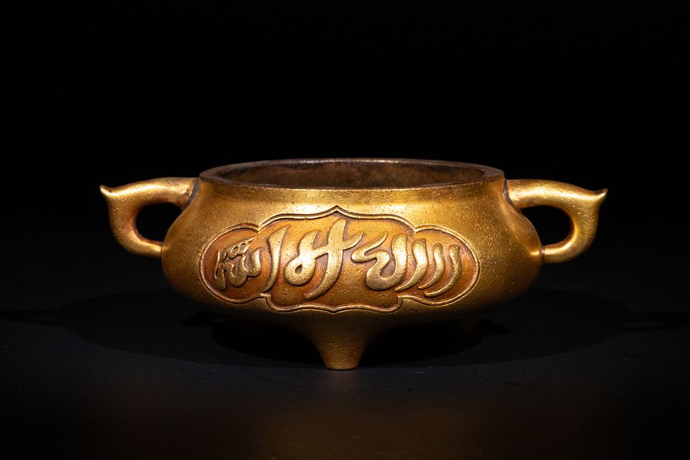 Lot 427: A Chinese Gilt Bronze Censer with Islamic Inscription,...