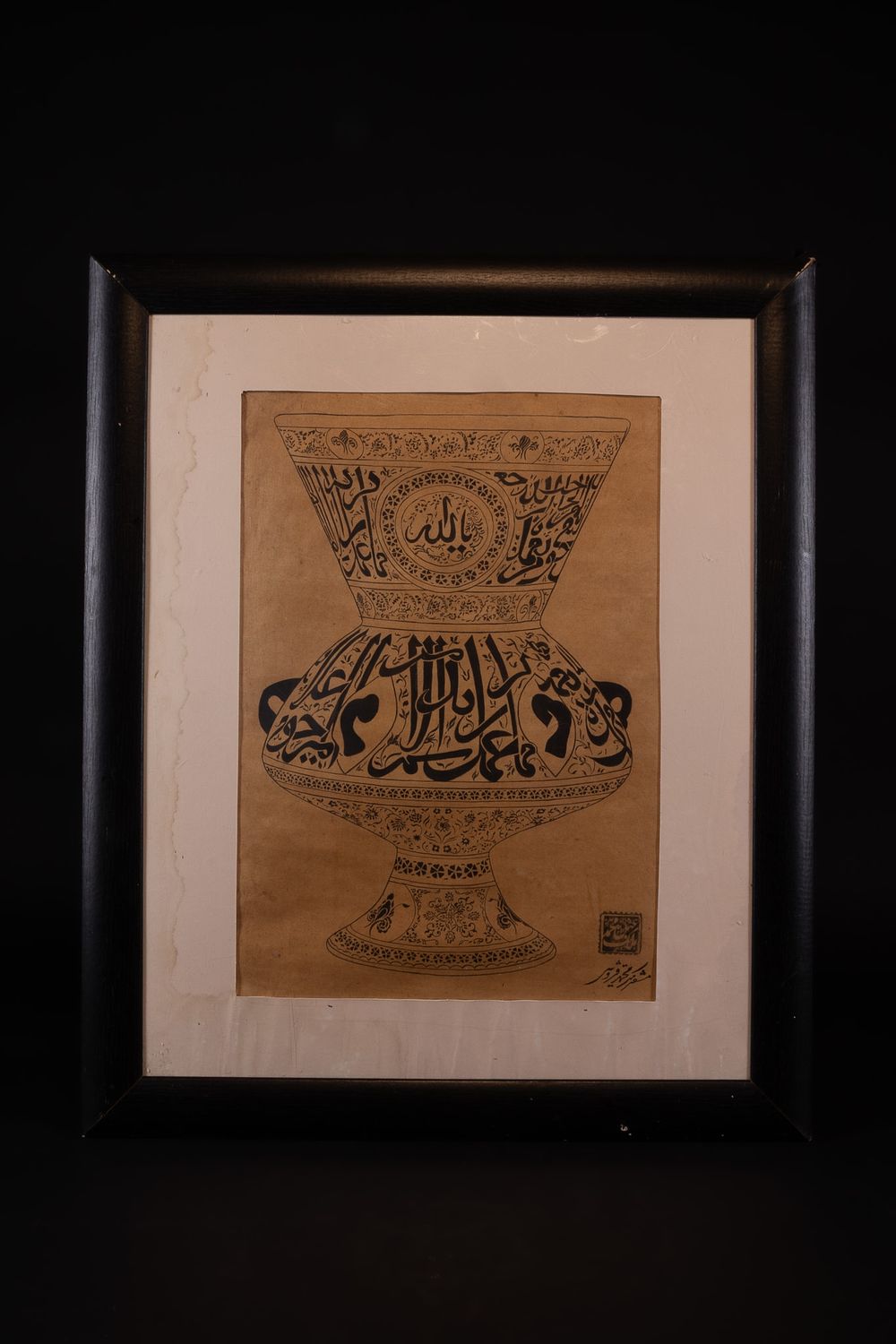 Lot 158: Malik Muhammad Qazvini: Untitled (Calligraphic Vessel Composition).