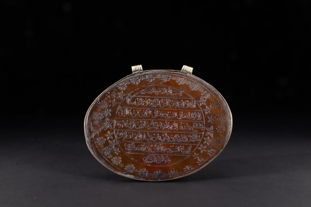 Lot 181: An Islamic Oval Carnelian Amulet Pendant Engraved with...