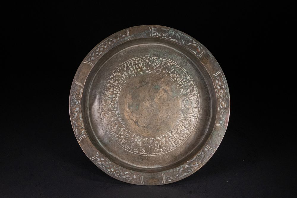 Lot 227: A Ghaznavid Bronze Tripod Basin with Arabic Inscription,...