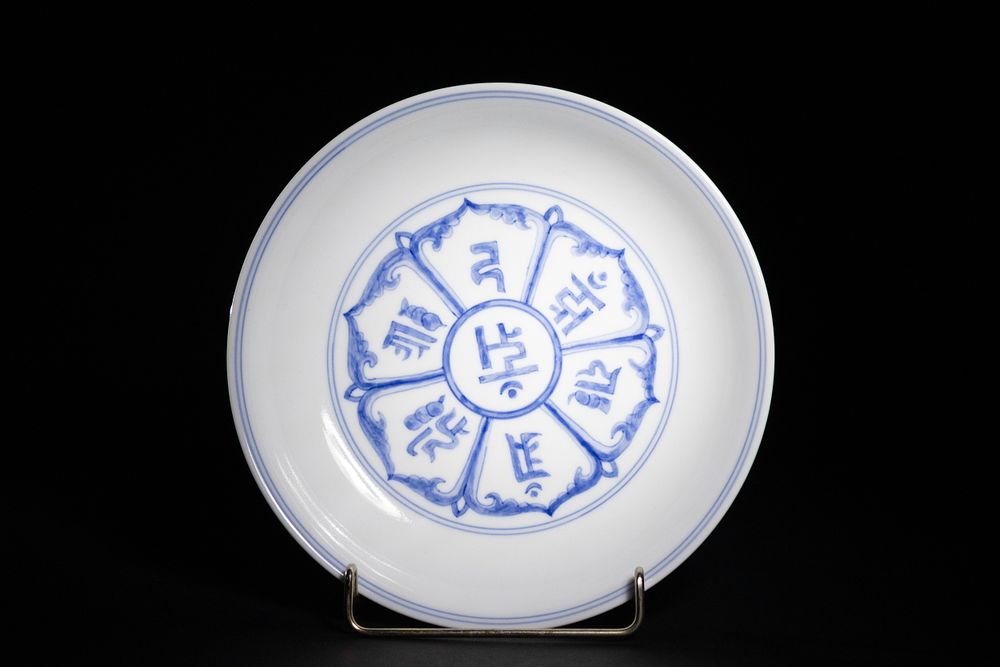 Lot 363: A Chinese Blue and White Porcelain Plate with...