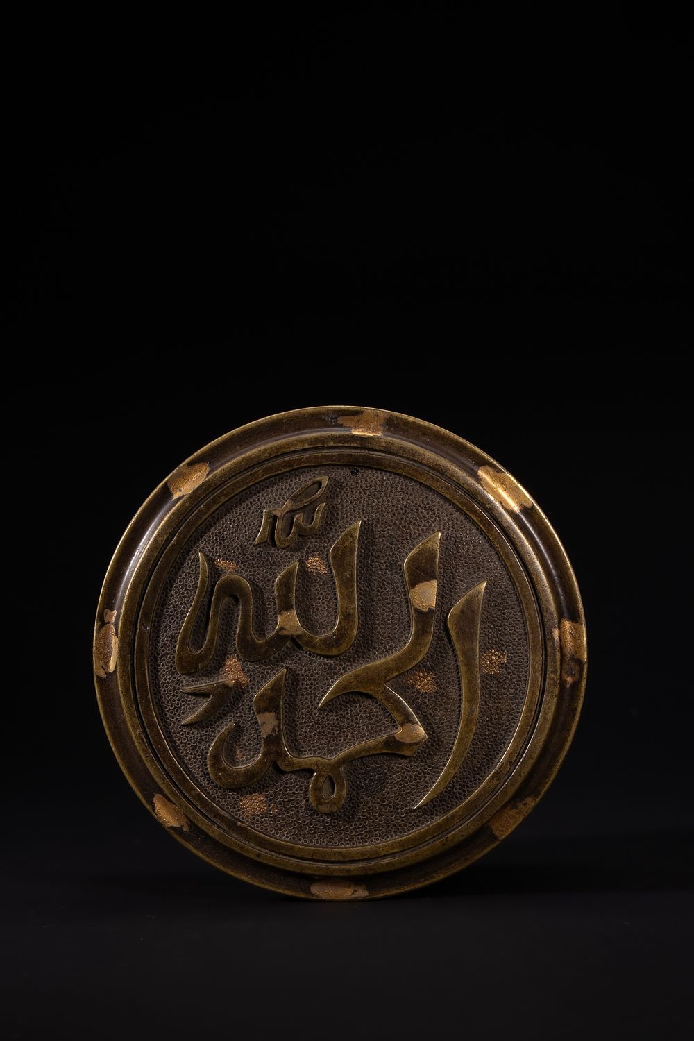 Lot 428: An Islamic Chinese Gilt-Bronze Lidded Box with Arabic...