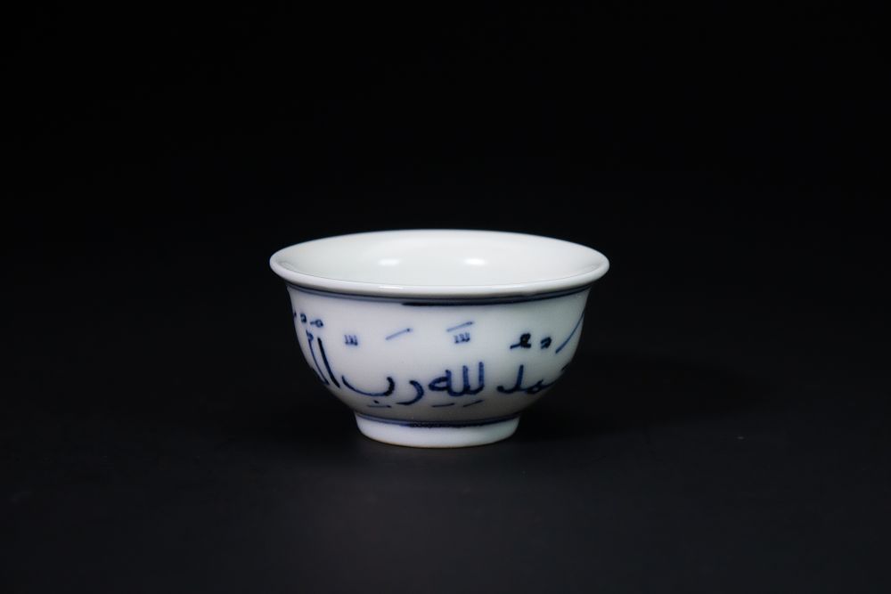 Lot 457: A Chinese Islamic Blue and White Porcelain Cup.