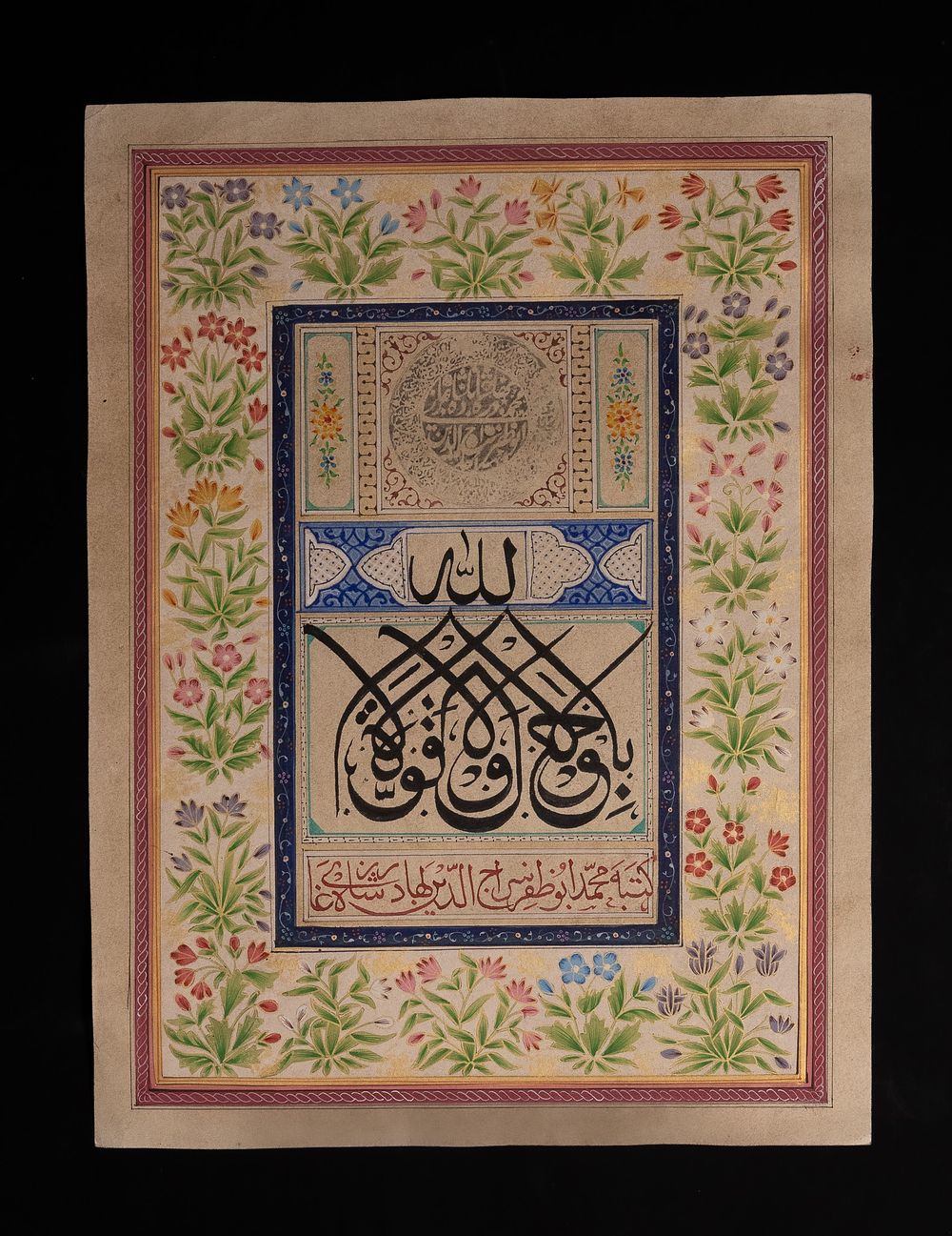 Lot 156: Bahadur Shah Zafar – An Illuminated Arabic Calligraphic...