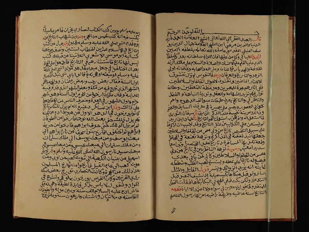Lot 178: The First Part of Nuzhat al-Naẓirīn fī man...