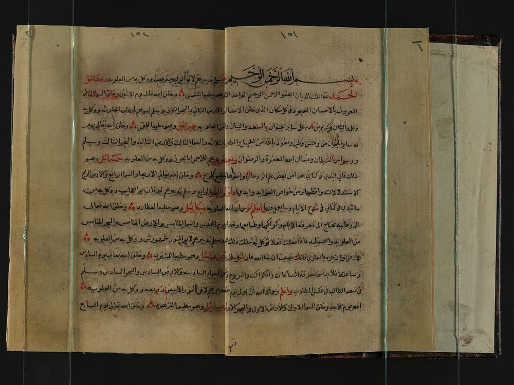 Lot 184: A Manuscript of Kanz al-Laṭāʾif al-Nūrāniyya fī Asrār...