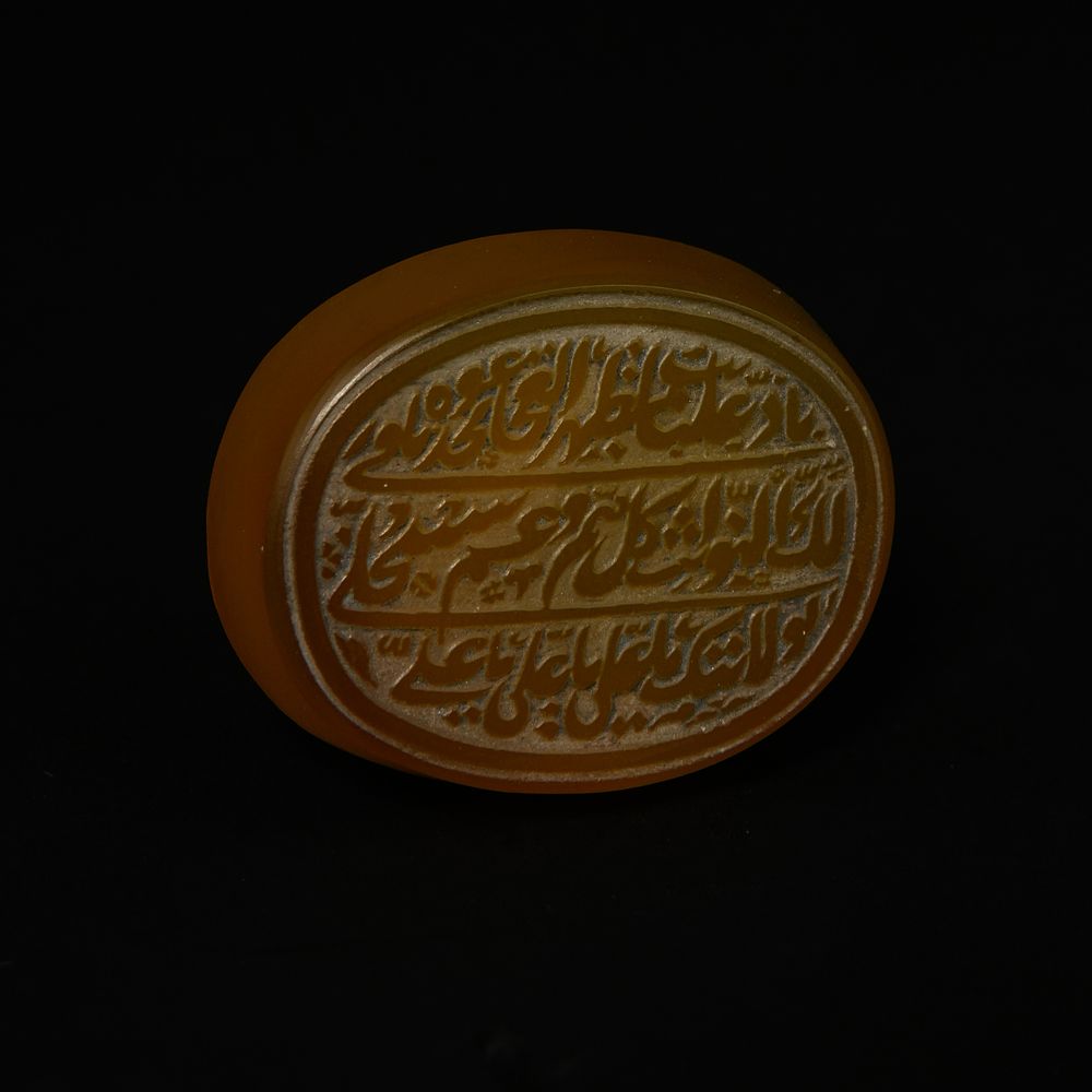 Lot 202: An Islamic Carved Carnelian Agate Seal Stone with...