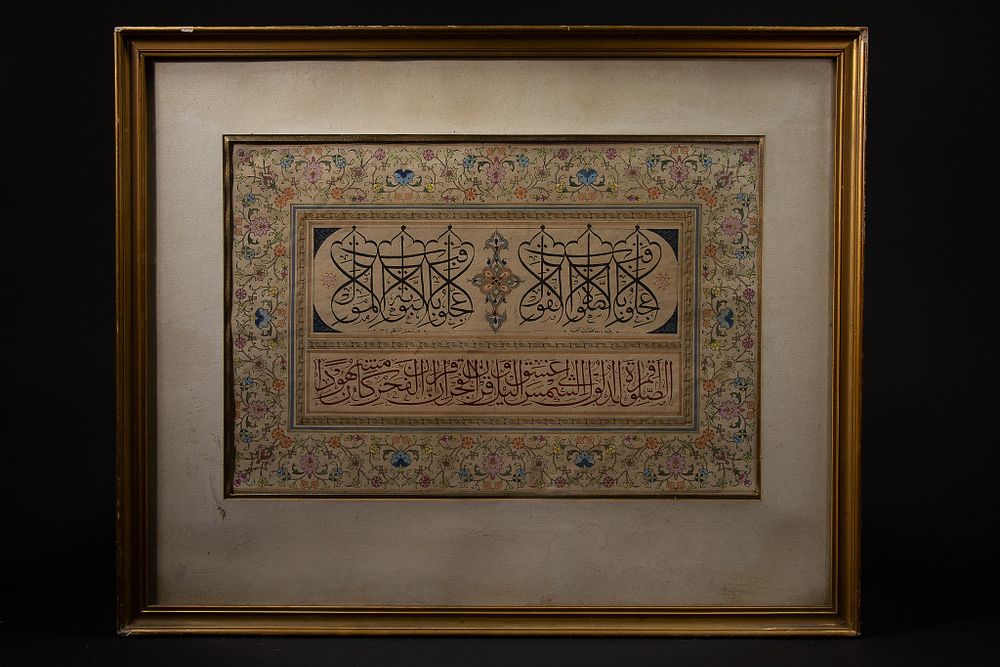 Lot 238: Hafiz Abdul Samad: An Ottoman Illuminated Calligraphic Panel,...