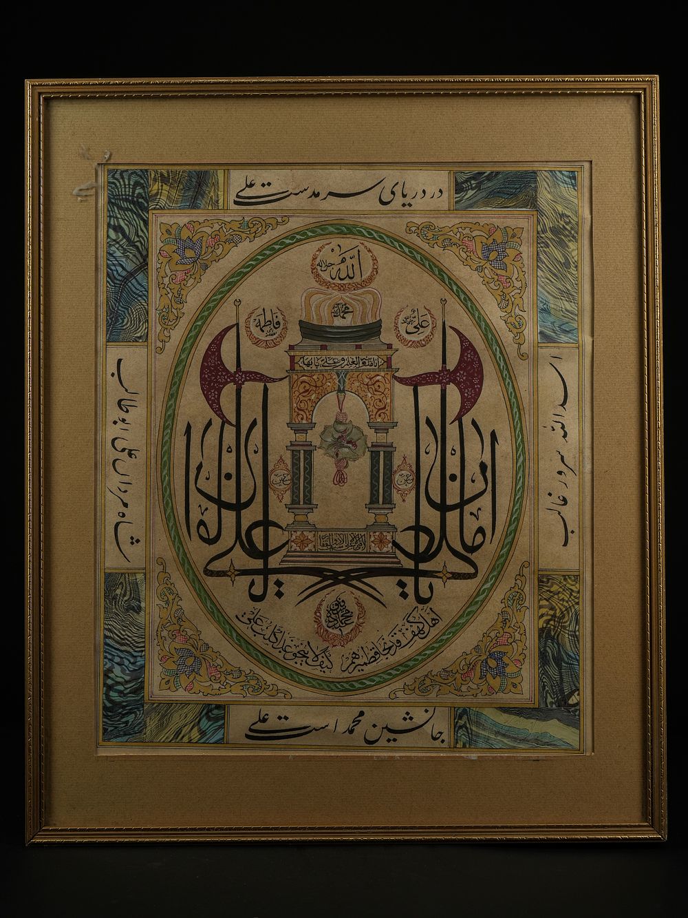 Lot 253: A Qajar Islamic Calligraphic Composition Depicting Zulfiqar and...
