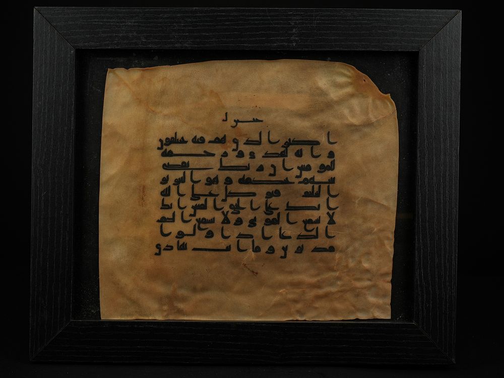 Lot 255: An Islamic Calligraphic Panel with Surah Inscription on...