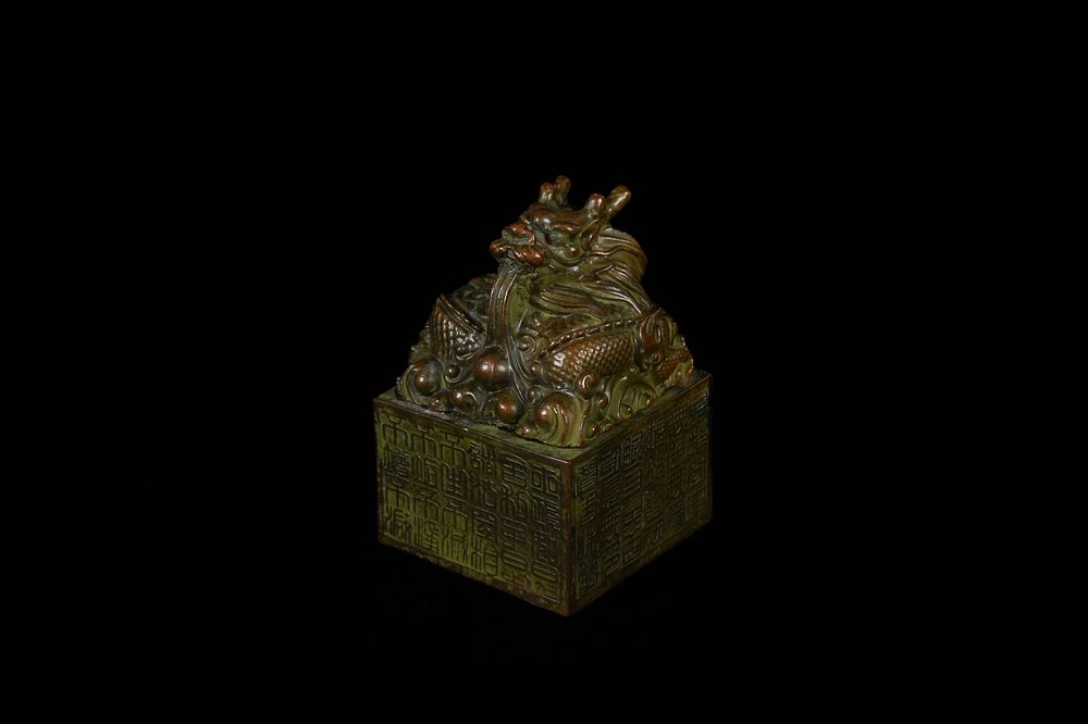 Lot 328: A Chinese Gilt-Bronze Dragon Seal -