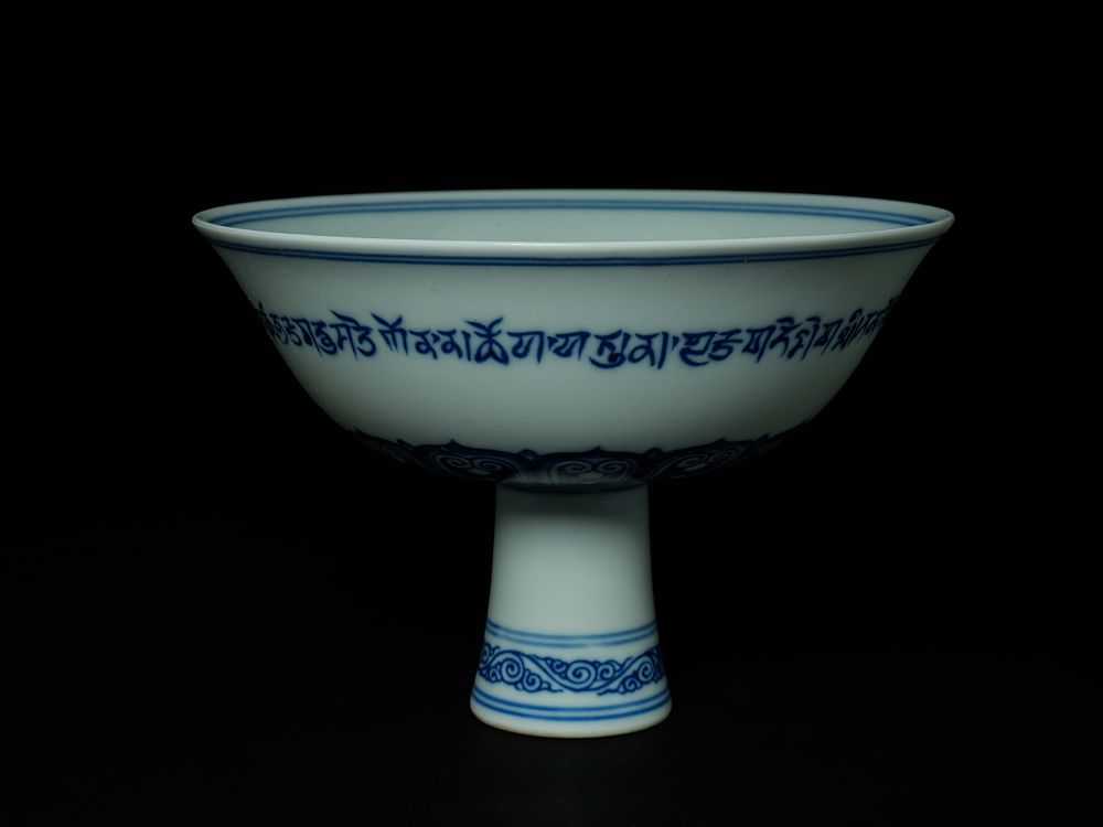 Lot 398: A Chinese Blue and White Porcelain Stem Cup...