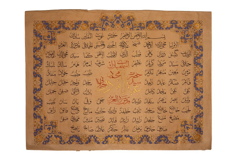Lot 166: An Illuminated Islamic Sufi Calligraphic Panel with Gilt...
