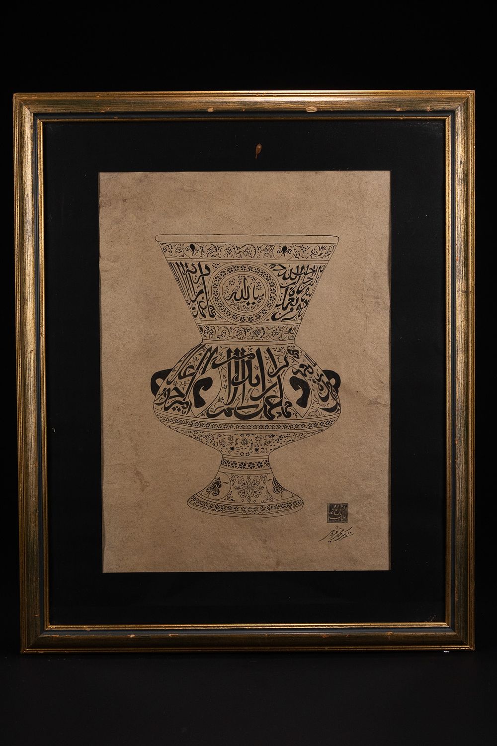 Lot 170: Mohammad Forouhar, Calligraphic Vessel Composition, Ink on Paper.