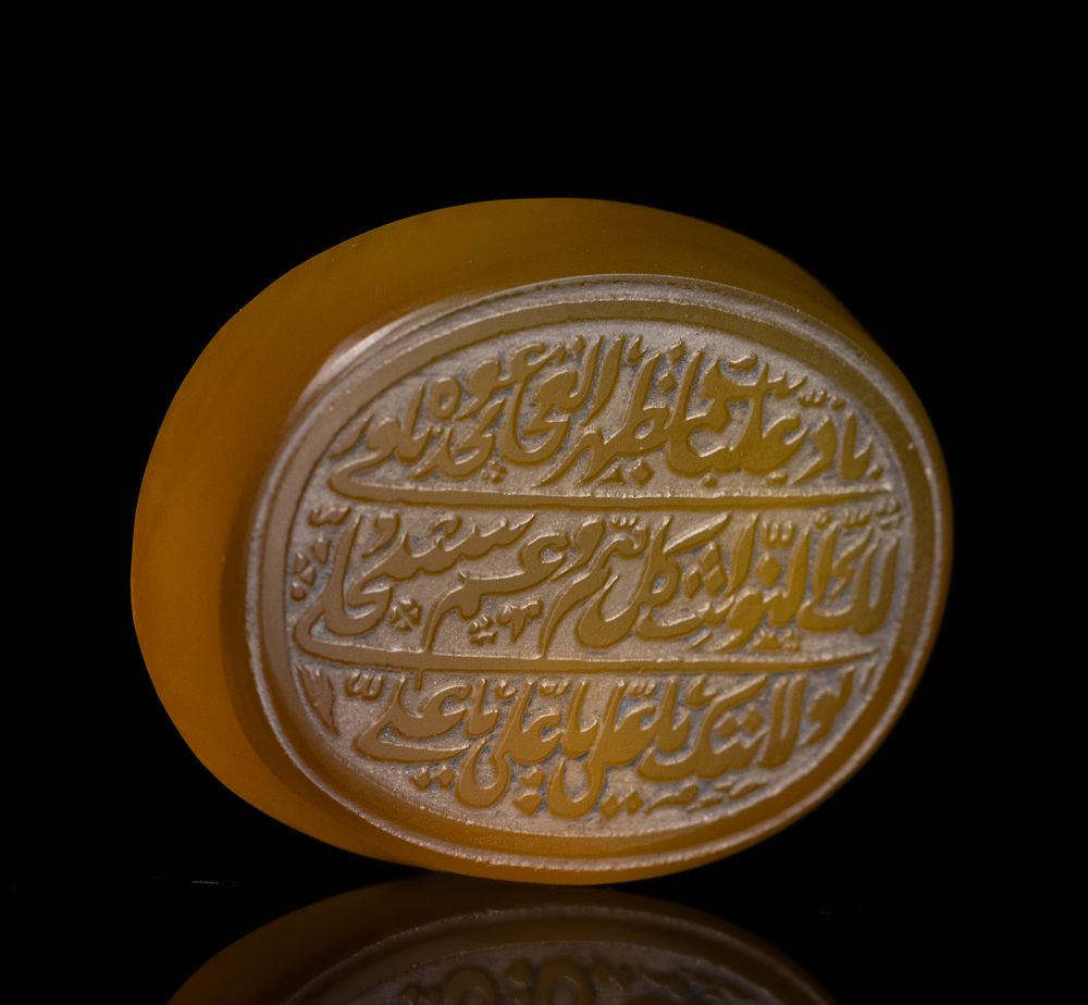 Lot 21: A PERSIAN TALISMANIC YELLOW CHALCEDONY INTAGLIO SEAL STONE WITH NADI ALI INSCRIPTION.
