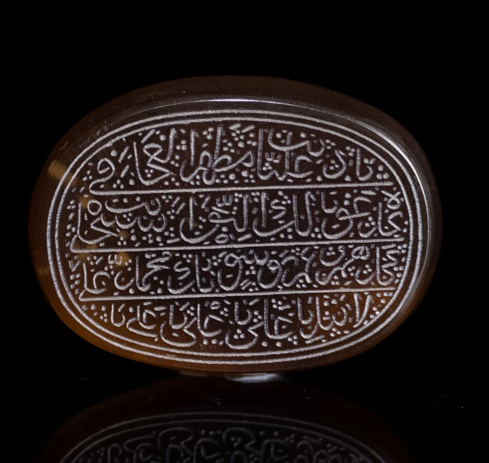Lot 44: AN ISLAMIC CALLIGRAPHIC INSCRIBED AGATE TALISMANIC PLAQUE.