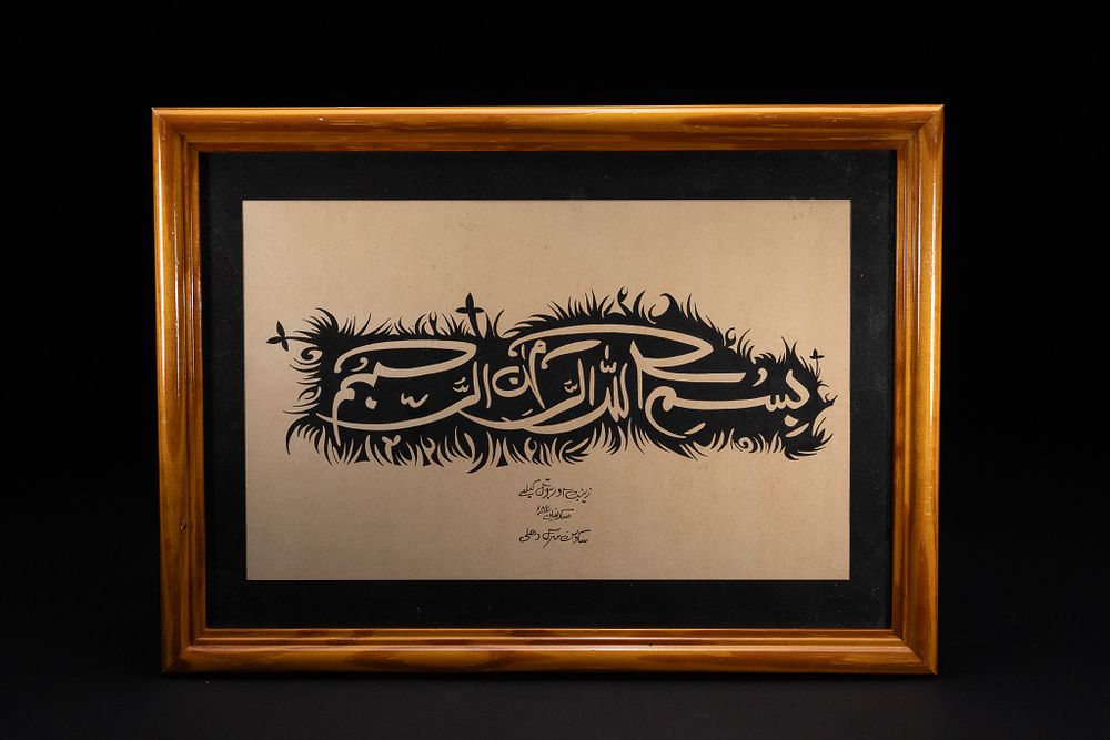 Lot 88: SADEQUAIN NAQQASH (1930–1987) – CALLIGRAPHIC COMPOSITION OF THE BISMILLAH.