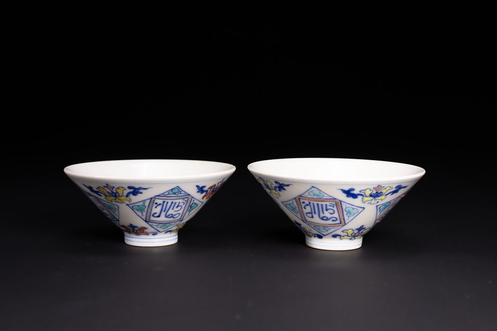 Lot 114: A PAIR OF CHINESE DOUCAI PORCELAIN ARABIC SCRIPT CONICAL BOWLS, CHENGHUA MARK.