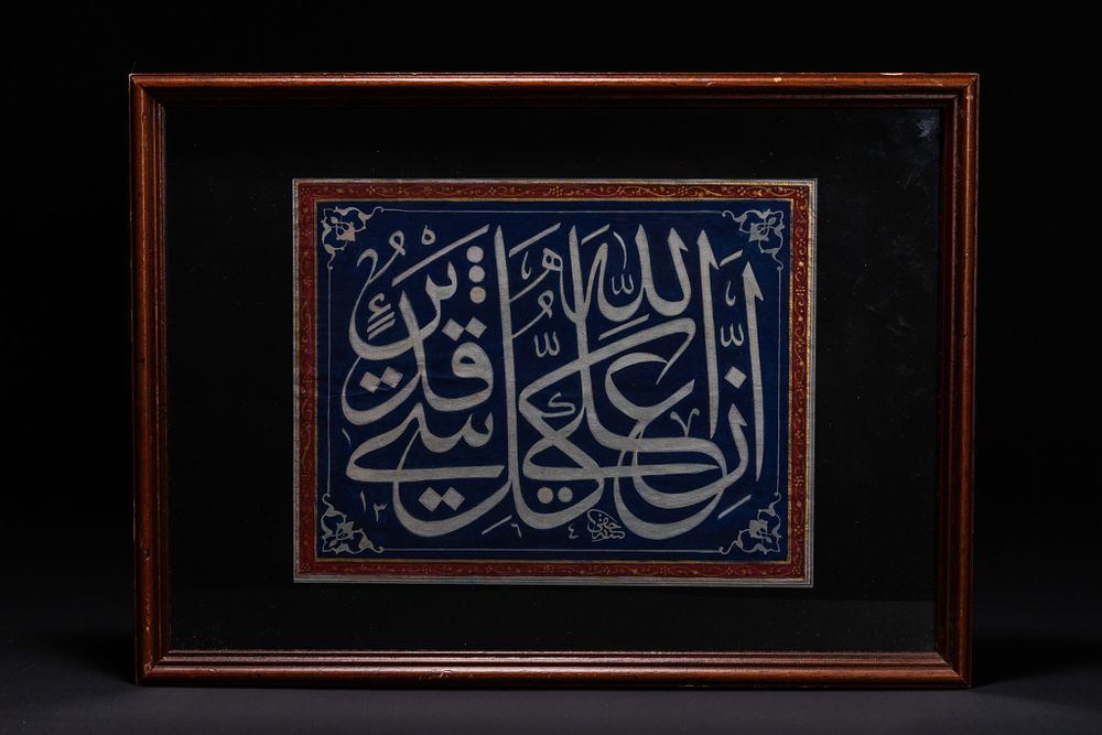 Lot 127: AN OTTOMAN JALI THULUTH CALLIGRAPHIC PANEL FEATURING QURANIC VERSE, BY İSMAIL HAKKI ALTUNBEZER.