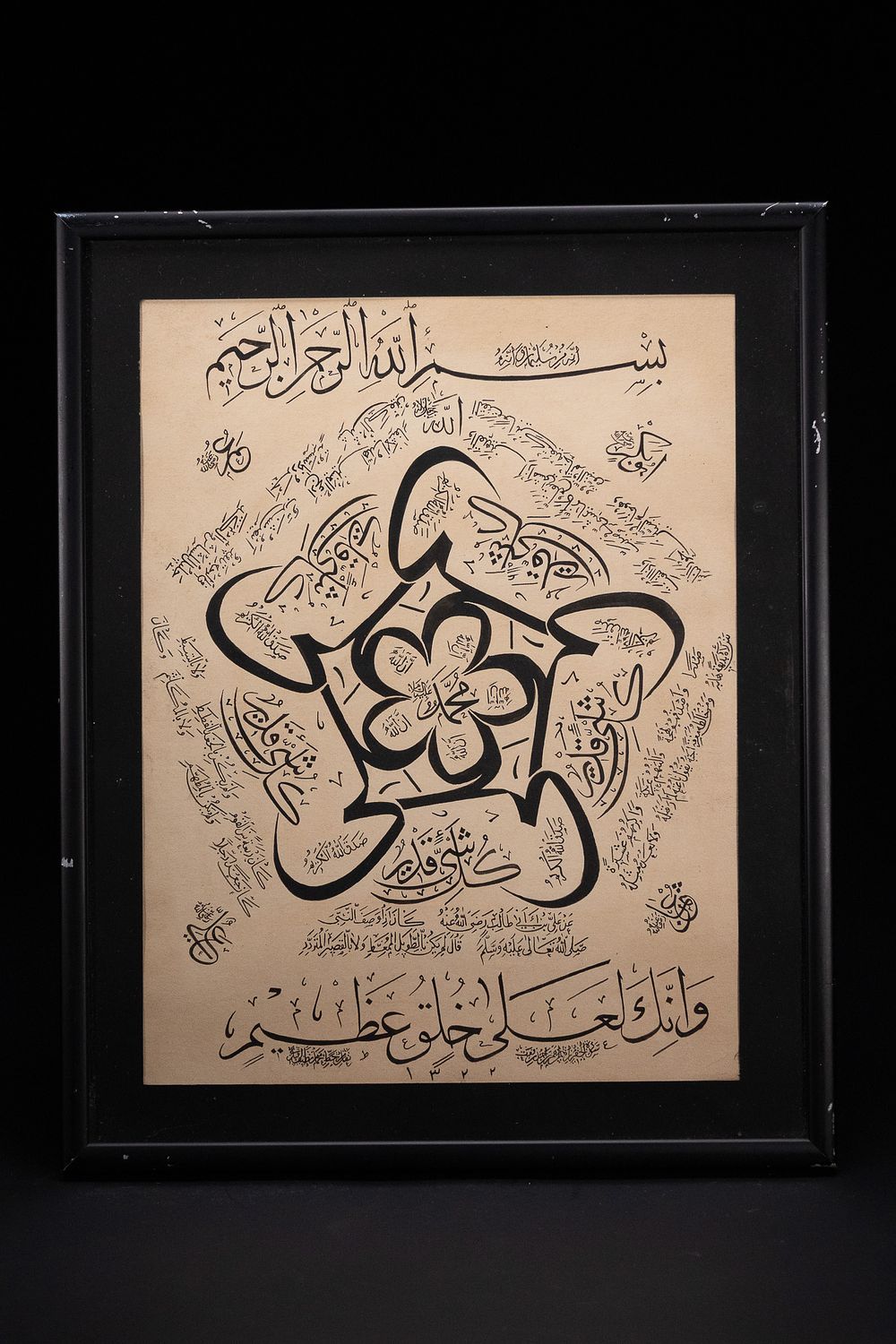 Lot 132: AN OTTOMAN SCHOOL CALLIGRAPHIC HILYE-I SHARIF, DATED 1322 AH (1904 CE).