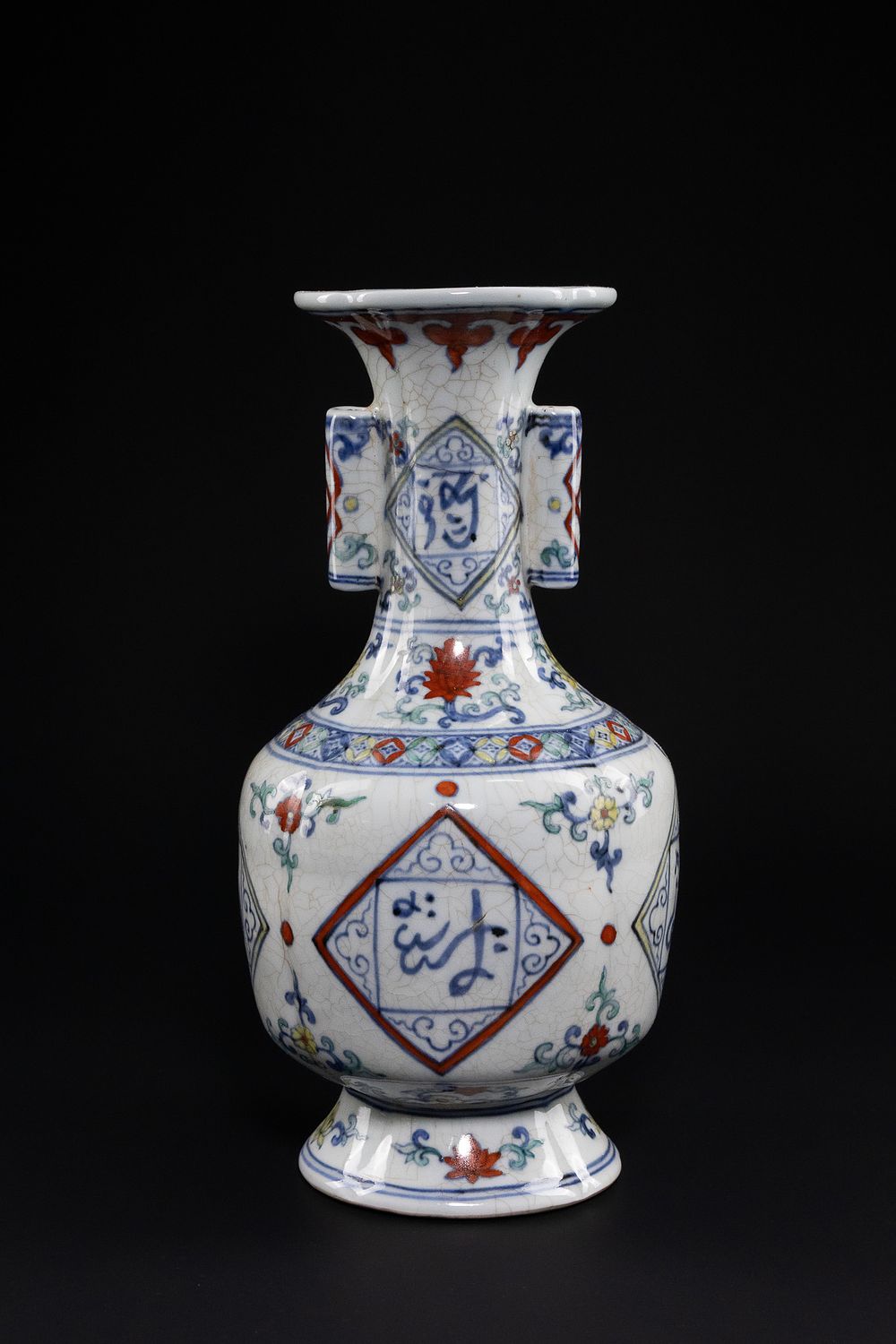 Lot 150: A CHINESE WUCAI PORCELAIN ARROW VASE WITH ISLAMIC CALLIGRAPHY, ZHENGDE MARK,  LATE QING DYNASTY OR REPUBLIC PERIOD.