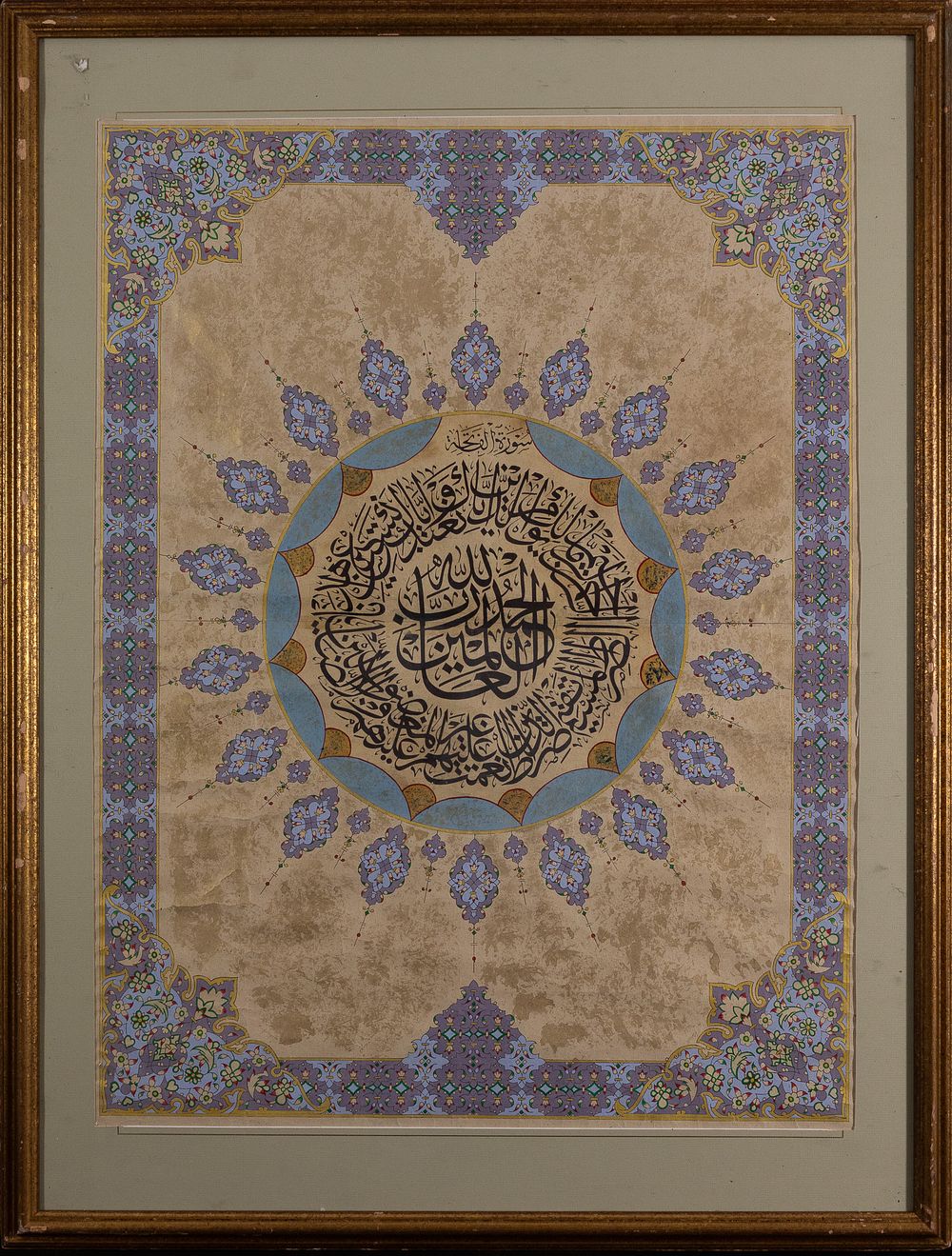 Lot 155: A LARGE OTTOMAN STYLE FRAMED ILLUMINATED CALLIGRAPHIC PANEL OF SURAH AL-FATIHAH.
