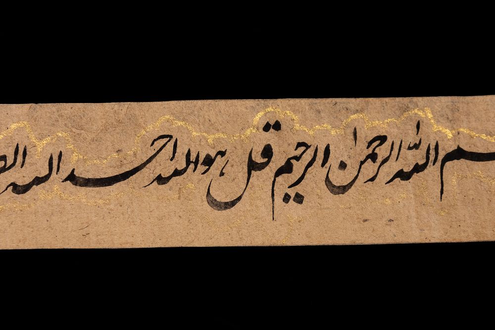 Lot 161: A PERSIAN OR NORTH INDIAN ILLUMINATED QURANIC AMULET SCROLL, 19TH CENTURY OR LATER.