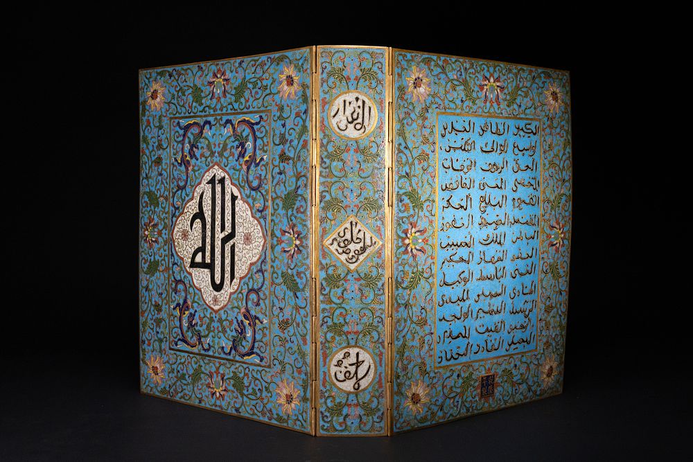 Lot 162: A RARE CHINESE ISLAMIC CLOISONNÉ-ENAMEL QURAN COVER, 19TH CENTURY.