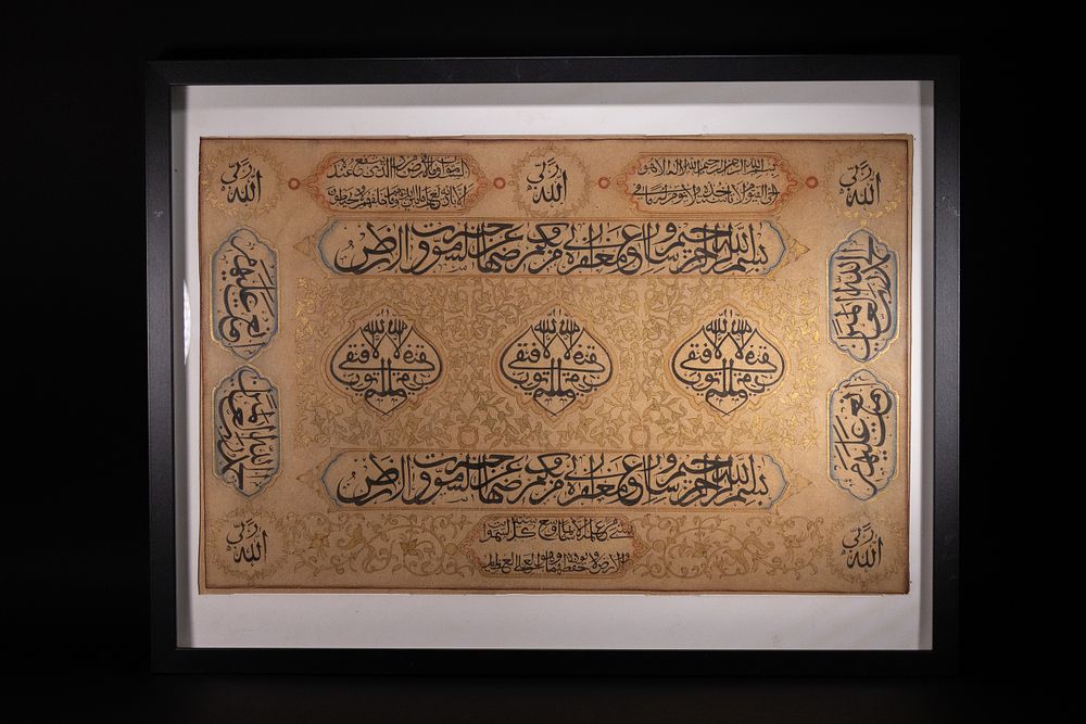 Lot 173: AN OTTOMAN ISLAMIC CALLIGRAPHIC PANEL, TURKEY, 20TH CENTURY.