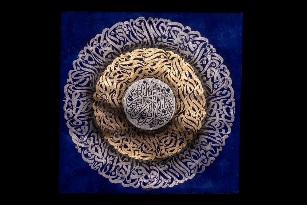 Lot 180: A CONTEMPORARY THREE-DIMENSIONAL LAYERED CALLIGRAPHIC WALL SCULPTURE IN BLUE AND GOLD.