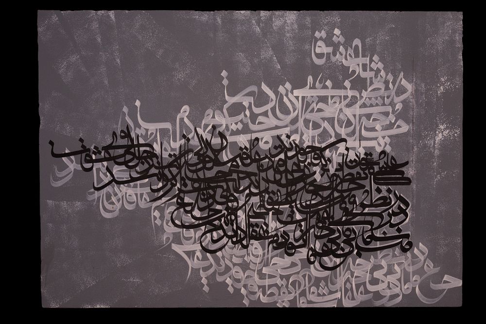 Lot 182: A CONTEMPORARY ISLAMIC CALLIGRAPHIC OIL ON CANVAS.