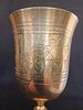 Large Old Chased Brass Kiddush Cup/Wine Chalice. This exquisite old brass Kiddush Cup/Wine תמונה - 6