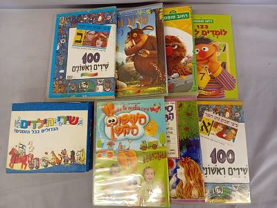 Small Collection of Kids Hebrew DVDs and CDs. All CDs are untested and sold as is.