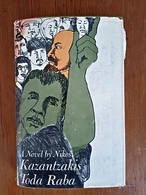 Toda Raba by Nikos Kazantzakis. . A lesser-known work by the renowned Greek author Nikos 