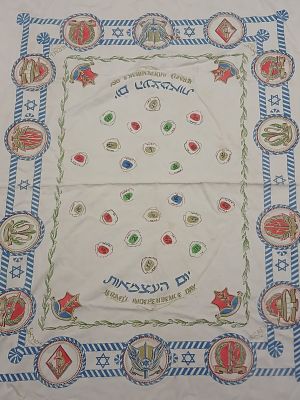 Vintage Yom Ha'atzmaut (Israeli Independence) IDF Tablecloth – 112cm x 112cm. Celebrate Israel's 