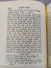 Likutei Amarim Tanya by Shneur Zalman of Liadi. Bilingual - Lessons in Tanya is a well-lit and Image - 5