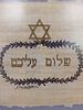 Hebrew Greeting on Papyrus . The words "Shalom Aleichem" in Hebrew as a greeting that translates Image - 1