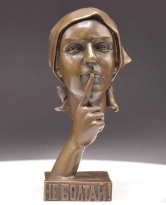 Бронзовая статуэтка "Не болтай"
ЛХФ-Литературный художественный фонд СССР. Ширина (см):7.5 