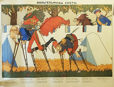 Лубочный плакат "Вильгельмовы Скоты." Москва. Литография Т-ва И. Д. Сытина, 1914 год. Вильгельмов 