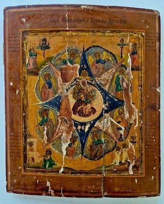 Икона Богоматерь Неопалимая Купина, ковчег, живопись, 19 век. 36х30 см 
утраты по живописи 