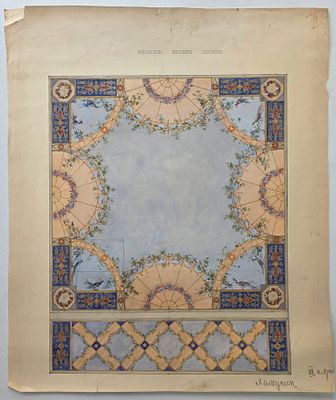 Хапугин Вениамин (г.р.1931 г) Эскиз Росписи, бумага, акварель, гуашь, 1954 год. Размер: 63 х 53,5 см.