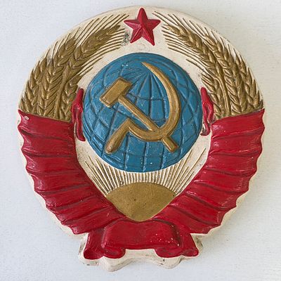 Большой гипсовый барельеф ГЕРБ СССР, не новодел. Размер: 27 х 25 см.