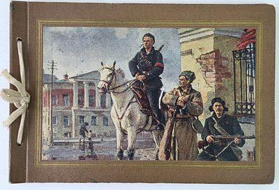 Фотоальбом СССР Агитационная тематика, 1960-е, Львов, СССР. Размеры 20 см х 30,5 cм 
Пoкрытиe 