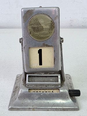 Вечный календарь из СССР. Высота: 10 см. 
Высота: 10 см., хорошо листает, утрачены листочки с 