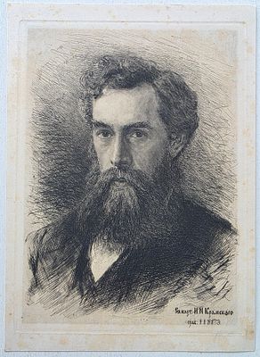 Матэ Василий Васильевич (1856–1917) по оригиналу Крамского Ивана Николаевича (1837–1887) 