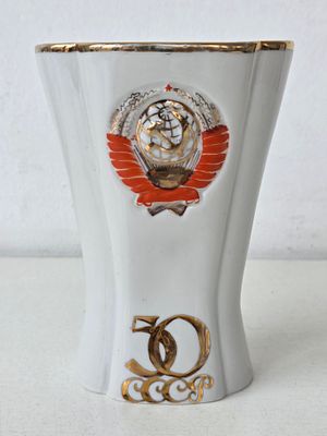 Ваза фарфоровая 50 лет СССР. Размер: 14,5 х 10 х 7 см. 
целая