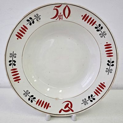 Агитационная тарелка 50 лет Октябрьской Революции. Буди 1967 год БФЗ. Диаметр: 24,5 см. 
целая