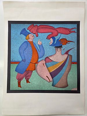 Шемякин, М., Цветная литография "Карнавалы Санкт-Петербурга"
Франция, 1978. Размер: 76 х 55 см. 