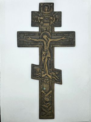 Крест Распятие Христово, пластика 19 век. Размер: 27 х 13,5 см.